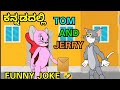 Tom and jerry funny joke new by dhptroll2