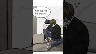 Bl-Yaoi #manhwa #bl screenshot 4