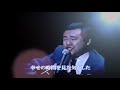 幸せの時間(とき) 村下孝蔵 1990コンサート(動画)より