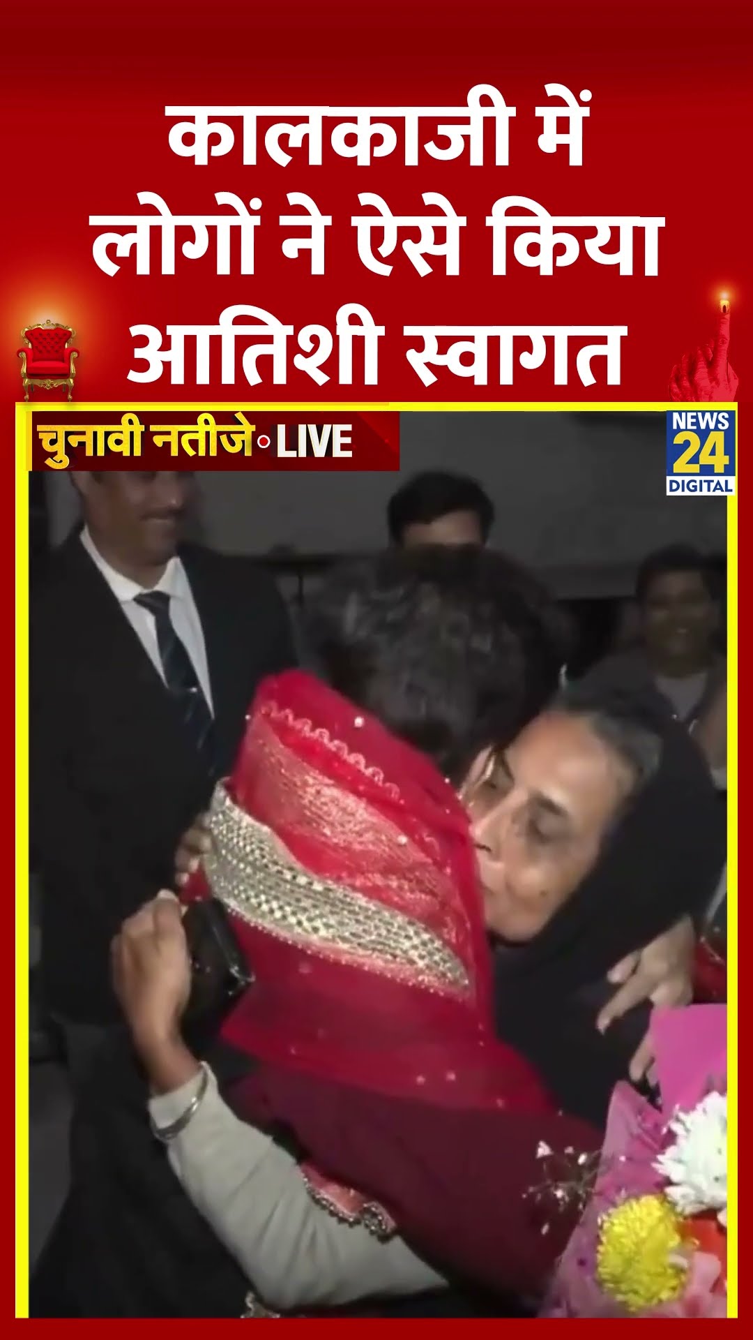 Delhi Election Results: चुनाव जीतने के बाद कालकाजी पहुंची Aatishi