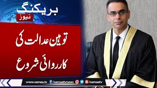 Breaking News: Justice Babar Sattar Case | Islamabad High court Latest Decision | Samaa TV