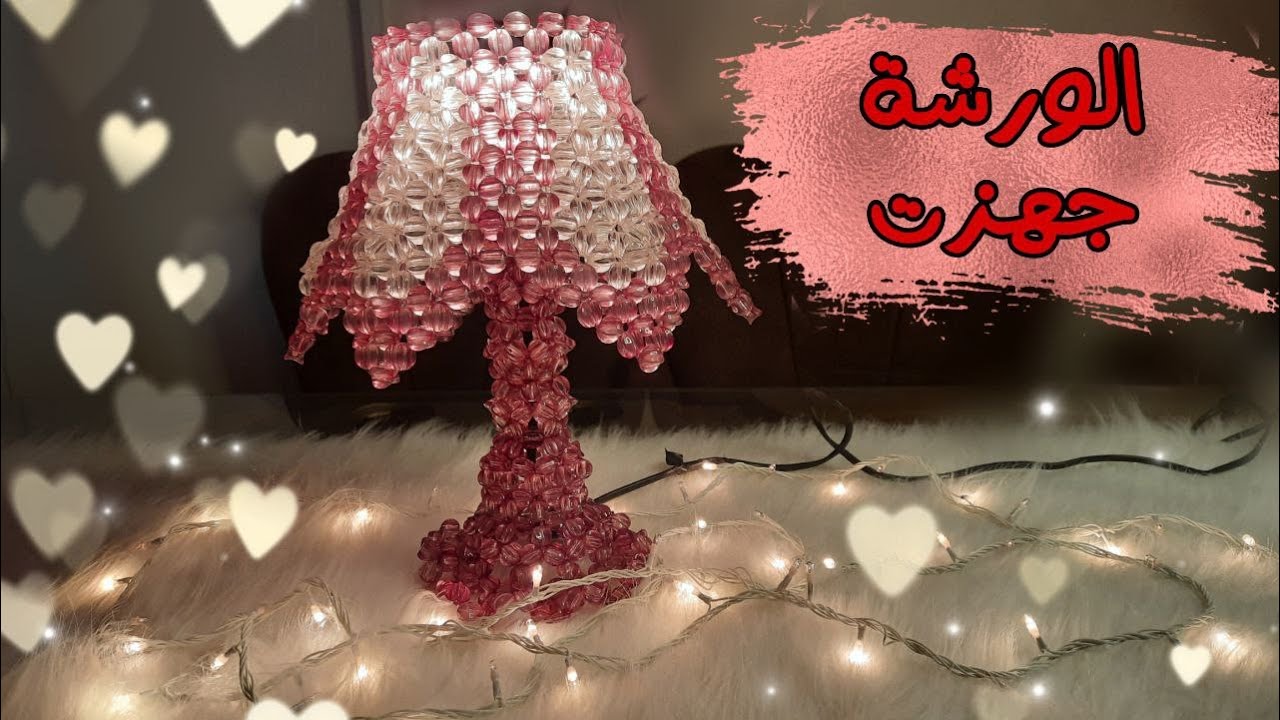 اباجورة عيد الام خطوة بخطوة الجزء 1 The perfect Lampshades for Mother's day