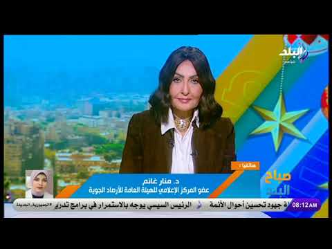 في ليلة رأس السنة.. الأرصاد تحذر من انخفاض درجات الحرارة