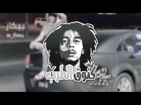 يدني يدني طرب2020