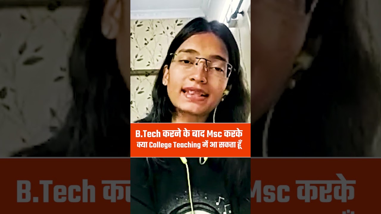 B.Tech करने के बाद Msc  करके क्या College Teaching में आ सकते है 🤔 