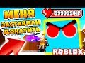 МЕНЯ ЗАСТАВИЛИ ДОНАТИТЬ! УБИЛ ЛЕДЯНОГО БОССА! СИМУЛЯТОР ЛЬДА! ROBLOX SIMULATOR