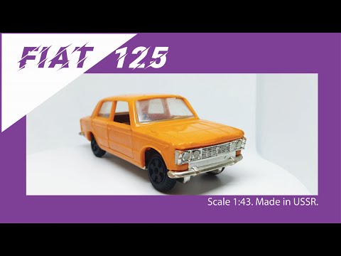 Масштабная модель СССР FIAT 125 1:43