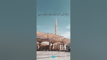 إن ﷲ وملائكته يصلون علي النبي ❤| للقارئ المبدع | صلاح بو خاطر | #مختارات مسلم ✨ #القرآن_الكريم