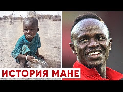 Video: Sadio Mane: Biografia, Krijimtaria, Karriera, Jeta Personale