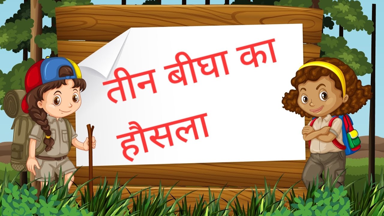 हल की लकीरें | एक किसान की सच्ची संघर्ष कहानी 🌾, मिट्टी पर खिंची उम्मीद, तीन बीघा का हौसला.