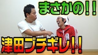 2夜連続同期シリーズ！ダイアン津田さん登場！