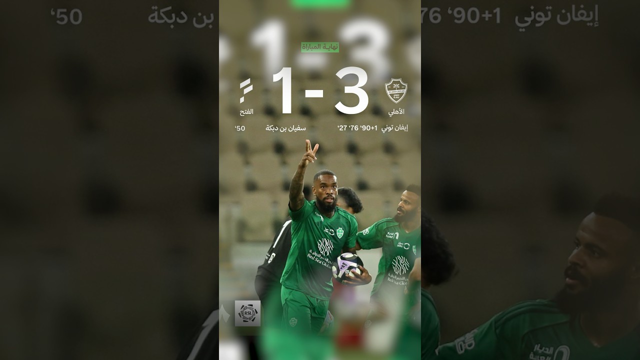 صالح ابو الشامات صدم الجميع بصناعه خياليه في مباراة الاهلي و الفتح