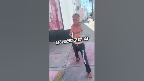 갑자기 달려와 가위로 푹..ㄷㄷ
