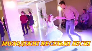 Ресторан «Джунаві». Весільний гурт «На одній хвилі». 💥😉🔥 Запальні молодіжні весільні пісні 💥😉🔥