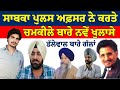            satpal singh gill exposed dallewal