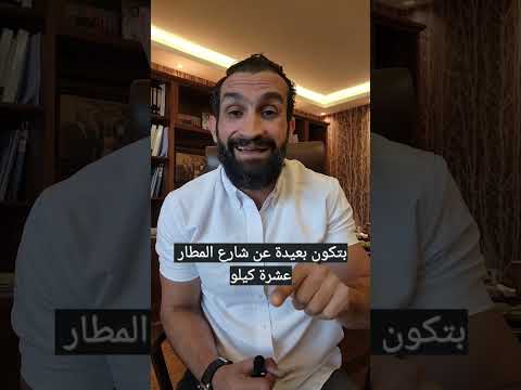 كذبة أراضي طريق المطار مستشارك العقاري قوشان