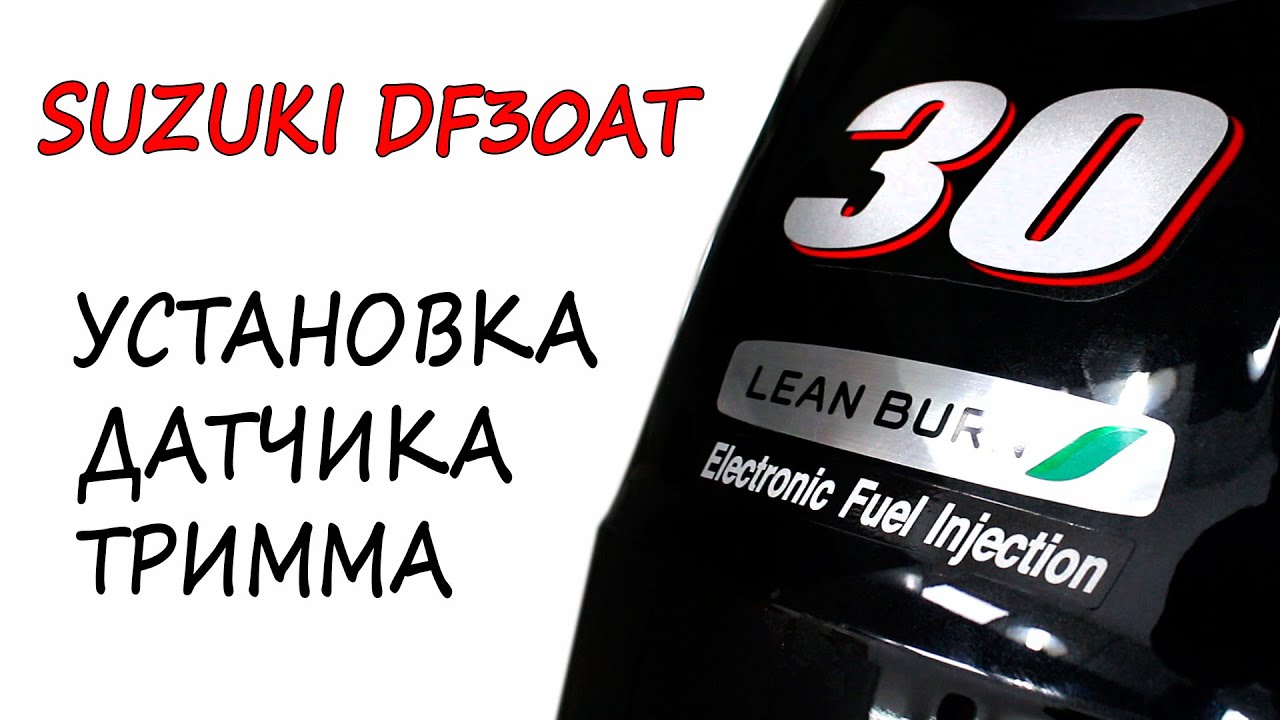 Кнопка трима suzuki Кнопка трима suzuki