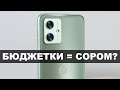 Чому доступні смартфони це НЕ погано?!? Не огляд Moto G54 Power