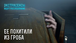 Преступления Против Девочек – Экстрасенсы Ведут Расследование