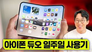 Record-Breaking Price 3.29 Million Won. Apple iPhone Duo One Week Review!