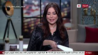 الحياة اليوم - لبنى عسل و حسام حداد | السبت 18 يوليو 2020 - الحلقة الكاملة