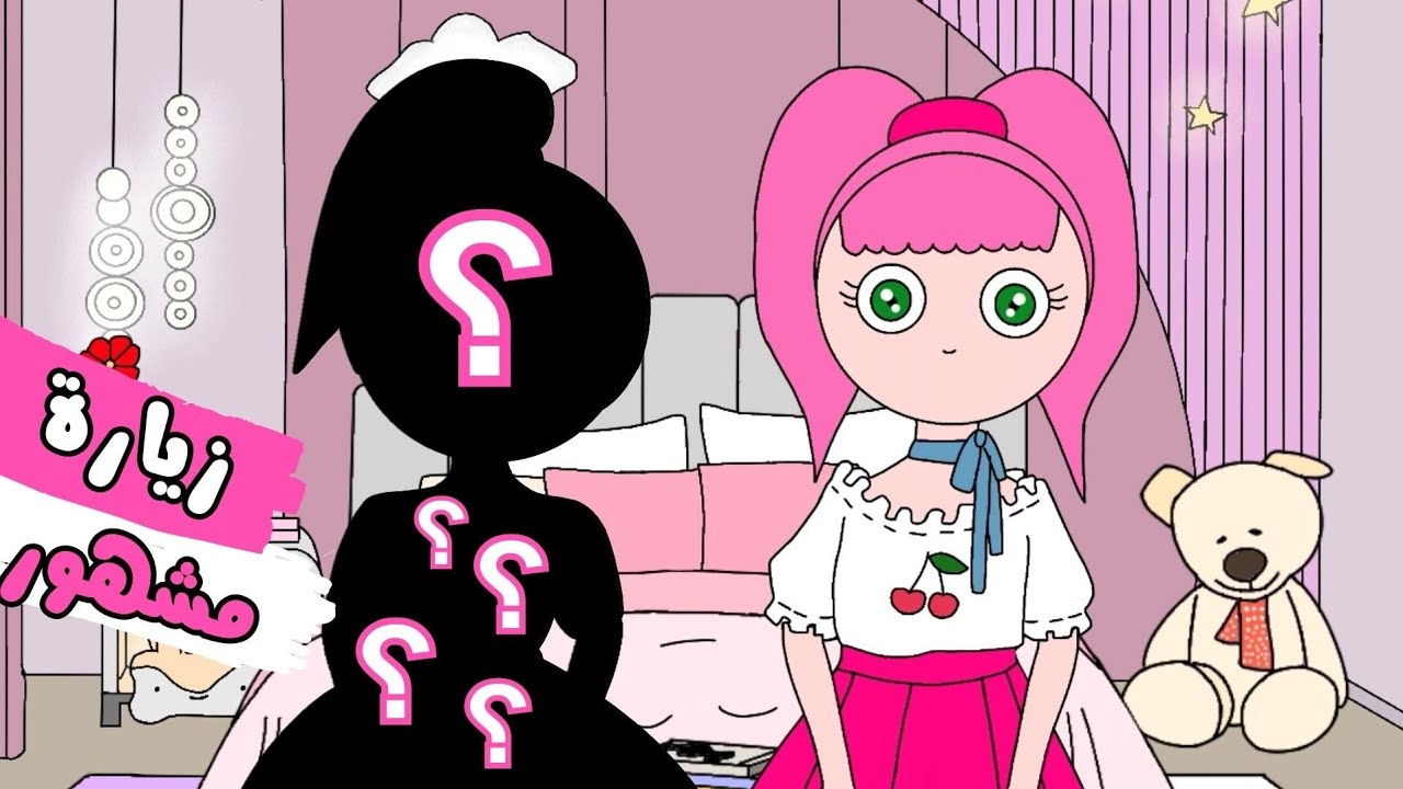 مفاجأة الشخصية المشهورة 😱🔥ساعة من أجمل حلقات العيد