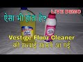 Vestige Hyvest Ultra Swab Demo In Hindi | Vestige Floor Cleaner | Market Brand 8750134846 Call