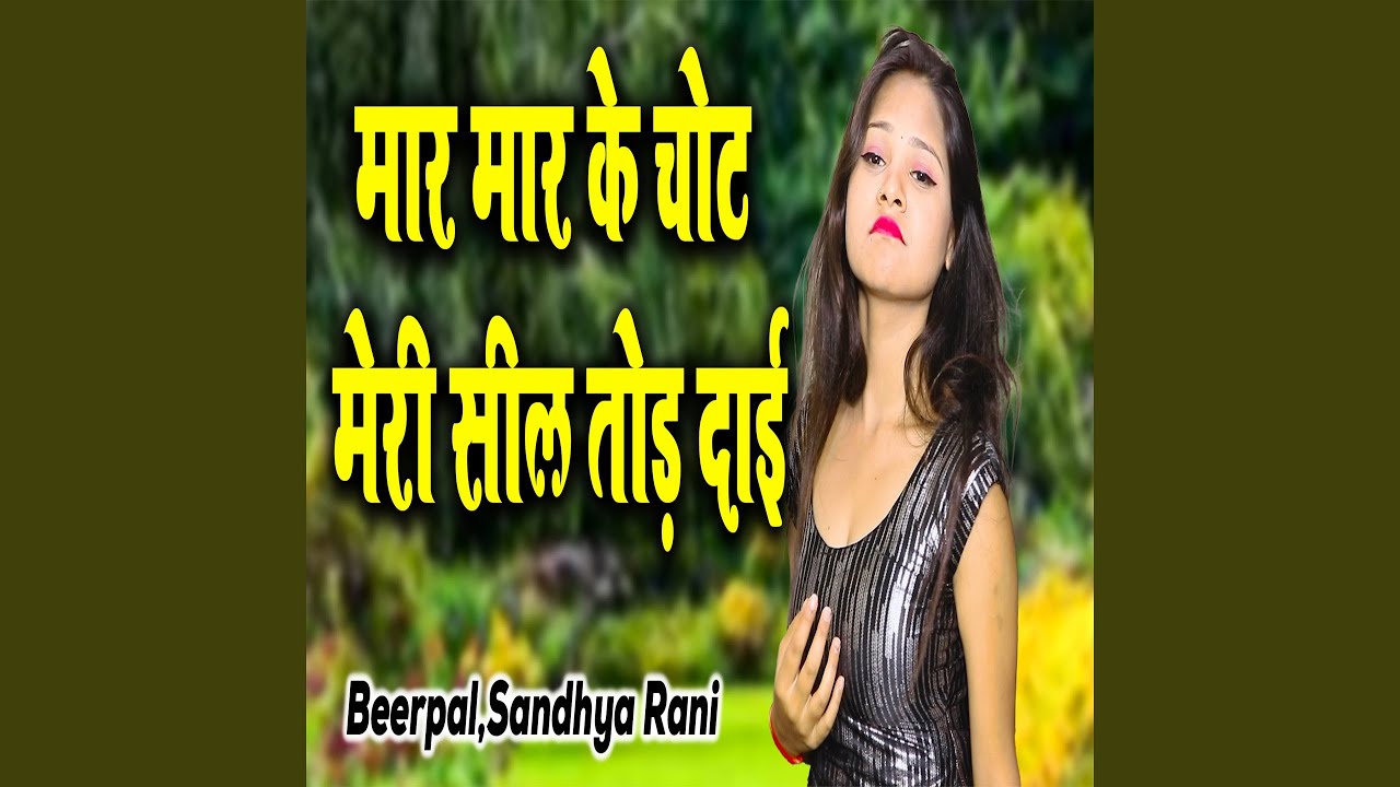Maar Maar Ke Chot Meri Seel Tod Dai