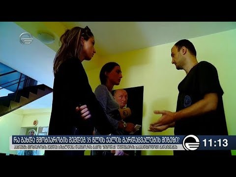 თბილისში მშობიარობის შემდეგ ქალი გარდაიცვალა