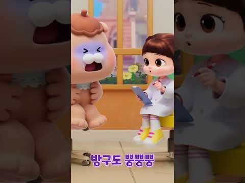배가 아플 땐 콩순이 <strong>의사</strong> 선생님이 도와줄게요!🩹ㅣ🆕콩순이의 율동교실💛 띵동띵동 병원 <strong>놀이</strong>