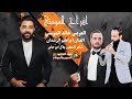 افراح المومني ابراهيم الرشدان درازي2024 4K افراح المومني ابراهيم الرشدان درازي2024 4K
