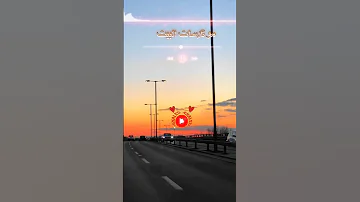 دشرت روحي على دربك وانتظرمشتاق حالات واتس اب 