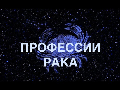 Video: Рак аялга эмне берсе болот