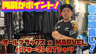 【最終値下げ】サンウルブズ　パフォーマンスTシャツ　XL オールブラックス x MARVEL パフォーマンスTシャツ
