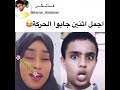 فونيكا فنو اغنية اجمل اثنين ضبطو الحركة