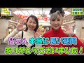 皆さん本当に長い期間ありがとうございました『平山みきのMikisantaTV』2022/12/31