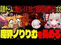 葛葉チームに拠点レイドされ、りりむにブチギレるズズｗｗｗ！やり返すも返り討ちに…【#VCRRUST/ズズ/魔界ノりりむ/葛葉/ぐちつぼ/おおはらMEN】#rust