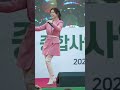 230325 양지은 Yang Ji Eun 영암 아리랑 진량 농협 하나로마트 준공식 직캠 Fancam 양지은 미스트롯 230325 양지은 Yang Ji Eun 영암 아리랑 진량 농협 하나로마트 준공식 직캠 Fancam 양지은 미스트롯