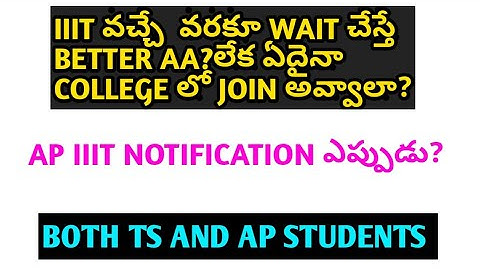 IIIT Notification 2021 Ap|Basara IIIT |Ts Polycet 2021