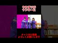 やねすけがヤンキーに！？【バンカラジオ】 #バンカラジオ #コメディー #コント #寸劇 #やねすけ #天才小学生