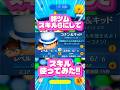 【新ツム】コナン&キッドスキル6にしてスキル使ってみた!#ツムツム #新ツム #名探偵コナン #怪盗キッド #shorts