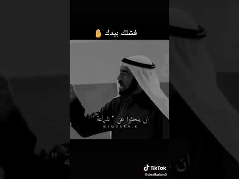 الذي فشل هو الذي قرر أن يفشل د طارق السويدان