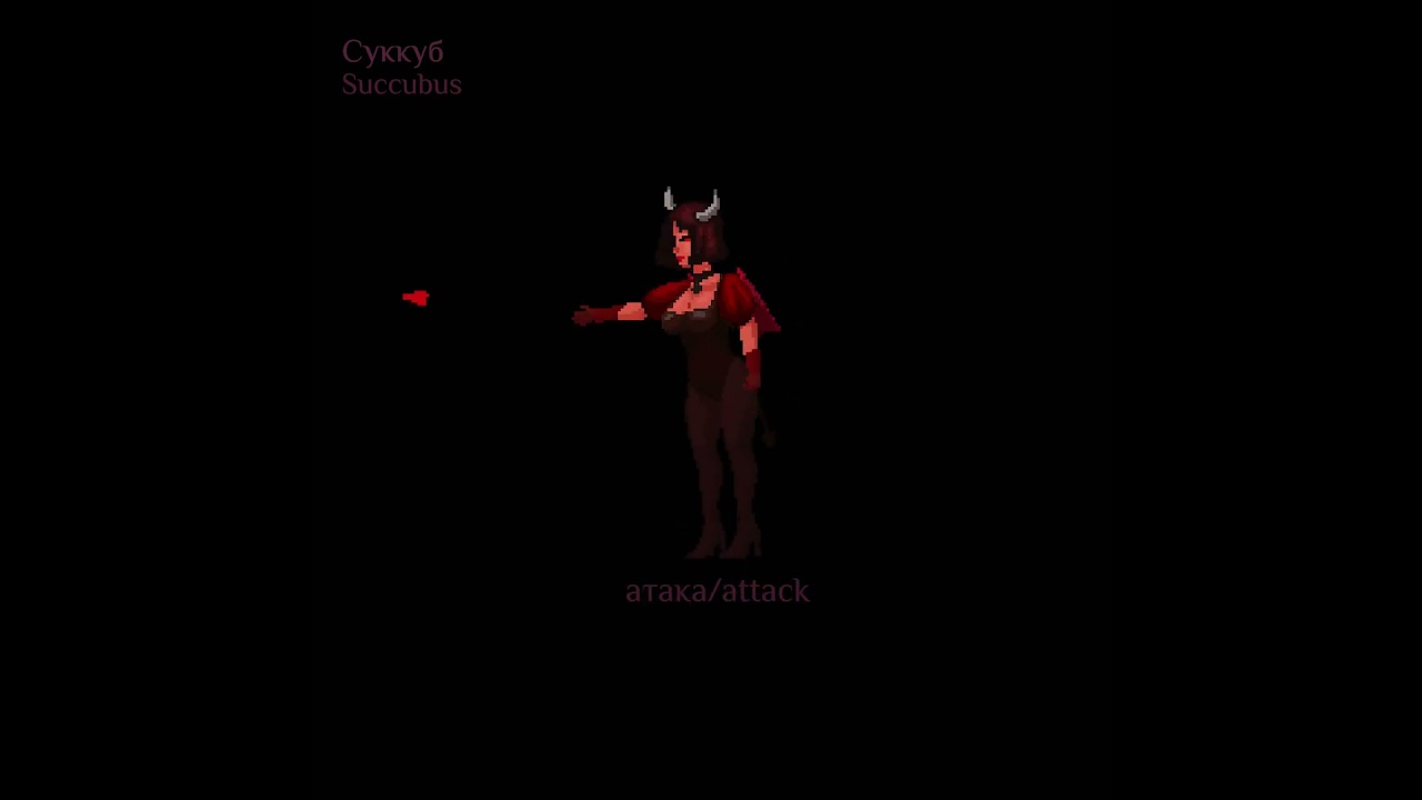 (V1)_Succubus_/Суккуб