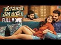 Bhale Manchi Chowka Beram Latest Telugu Full Movie HD | Naveed | Nookaraju | Yamini Bhaskar