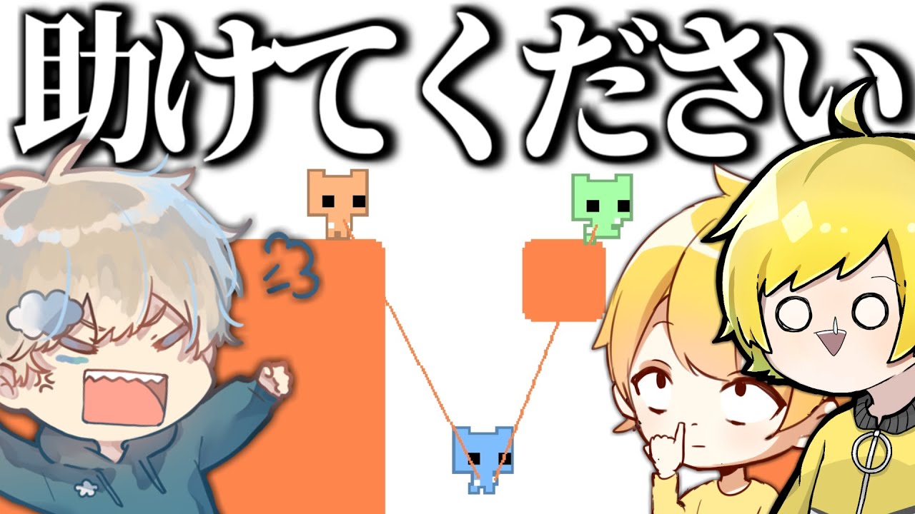 絶対に協力しなきゃいけないのに絶対に協力しない3人【PICO PARK】【ぷりっつ そらびび あっきぃ / この城】