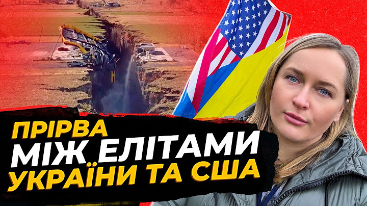 Феномен Такера Карлсона. Чому республіканці проти допомоги Україні? Яна Матвійчук на ТБ