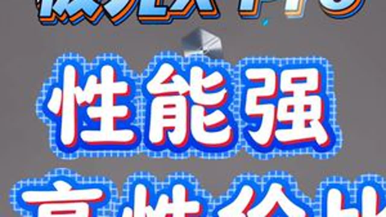 「参数分解」机械革命 极光X Pro，成熟产品，走性价比。 5070Ti里面比较有性价比的机器，细节需要取舍，大体性能没问题。#极光Xpro #机械革命极光X #机械革命极光pro ##507...