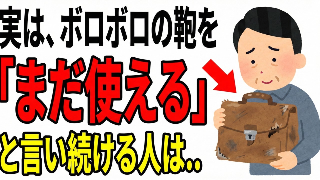 【衝撃】物を捨てられない人の深層心理…イェール大学が解明した5つの真実