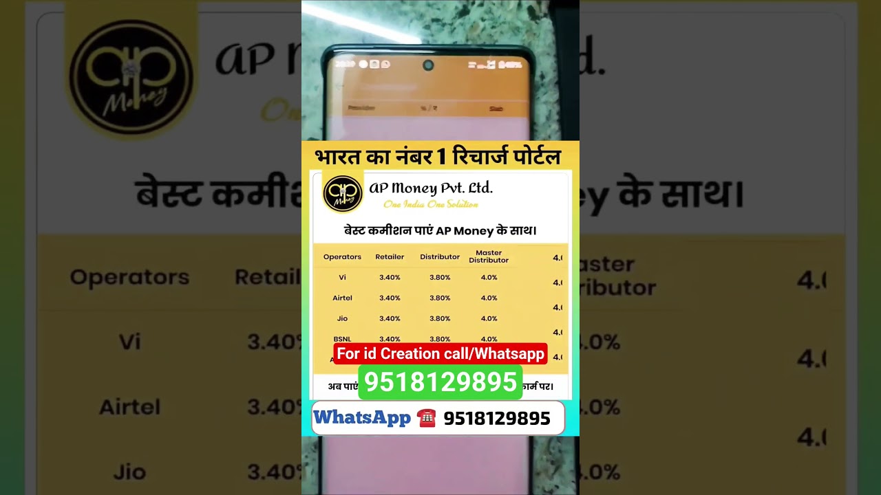 Best Mobile Recharge Commission app | Best Recharge Cashback app | ap money id kaise banaye 