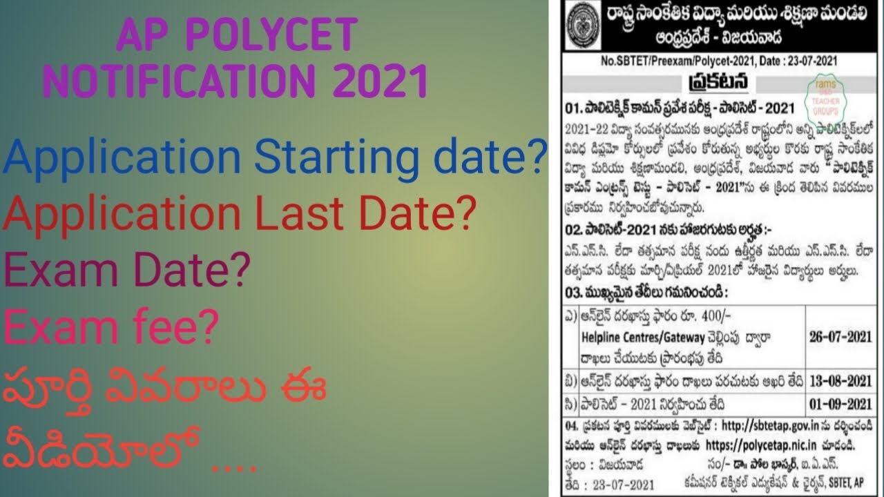 ap polycet 2021 notification! Ap polycet 2021 telugu notification